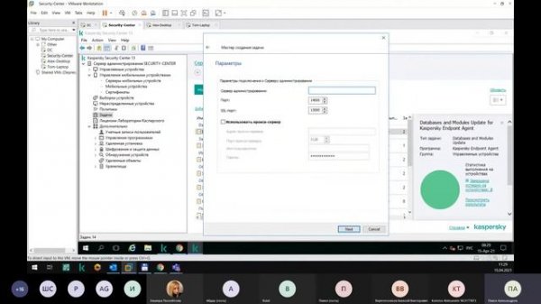 Вебинар: "Kaspersky Security Center 13 и Kaspersky Endpoint Security 11.6. Защита на опережение"