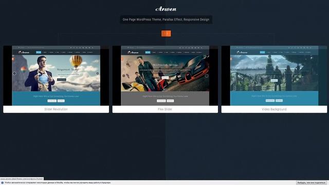 Arwen - One Page and Multipage Parallax WordPress Theme смотреть онлайн