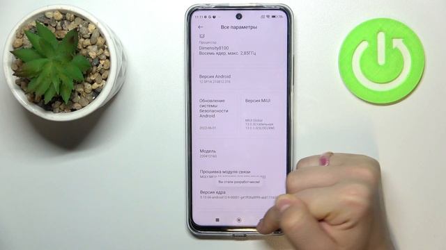 Как включить настройки разработчика на Poco X4 GT / Режим для разработчика на Poco X4 GT смотреть онлайн