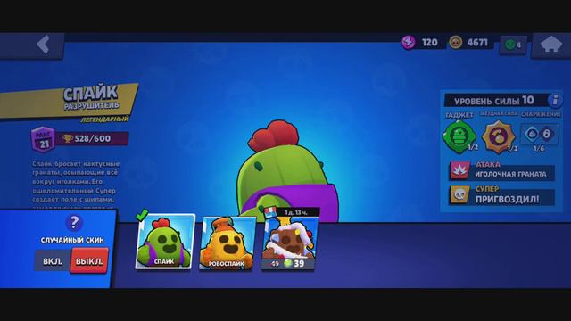 первая игра в браво Старс)))) продолжение будет смотреть онлайн