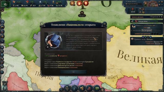 Victoria 3 Казахстан 100 лет Развитие Формирование Казахстана 7 Часть 😎🤘🏻 смотреть онлайн