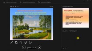 Тема урока «Вся Россия просится в песню»
