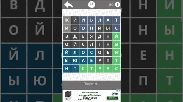 Найди Слова Прилагательные 31 смотреть онлайн