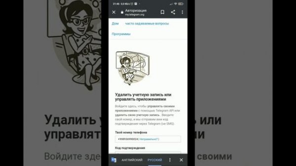 Telegram akkauntini öchirish. Удалить Телеграм. Delete Telegram account #telegram #akount