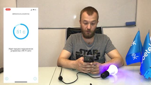 Rubetek(Рубетек) лампа wi-fi смотреть онлайн