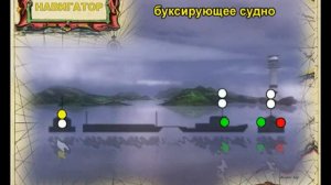 Огни и знаки судов