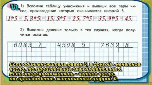 Страница 7 Задание 13 Рабочая тетрадь Математика Моро 4 класс Часть 2