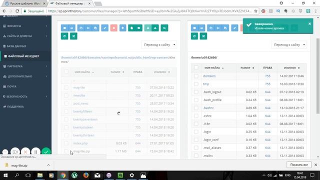 Урок №4 Скачиваем и устанавливаем тему вордпресс смотреть онлайн