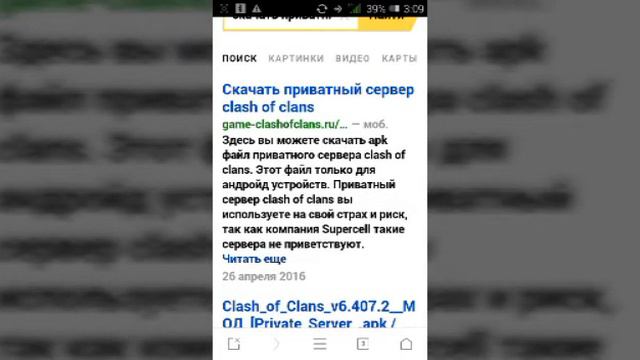 Как скачать приватный сервер clash of clans!!! ( 2 КАНАЛ ) смотреть онлайн