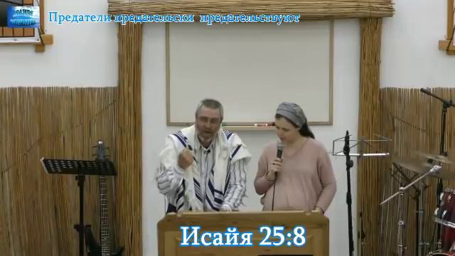 2019.03.16_Предатели предательски предательствуют смотреть онлайн