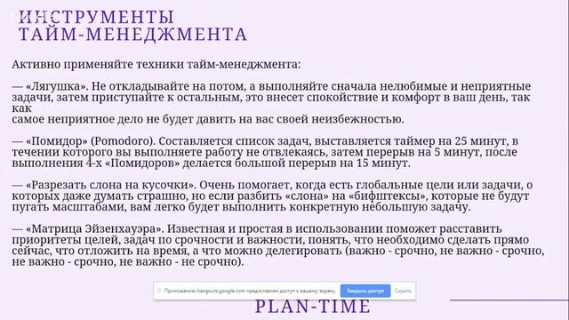 Тайм-менеджмент для мам. Как все успевать в декрете смотреть онлайн
