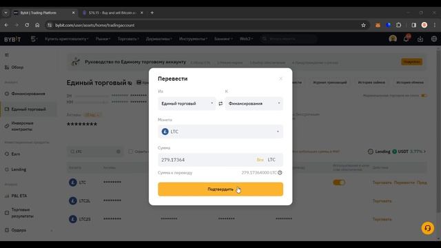 Арбитраж криптовалюты через P2P связку: подробный обзор смотреть онлайн
