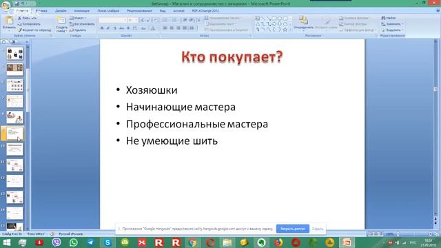 Вебинар «Как сшить рюкзак для себя и заработать на нем 157 200 рублей» смотреть онлайн