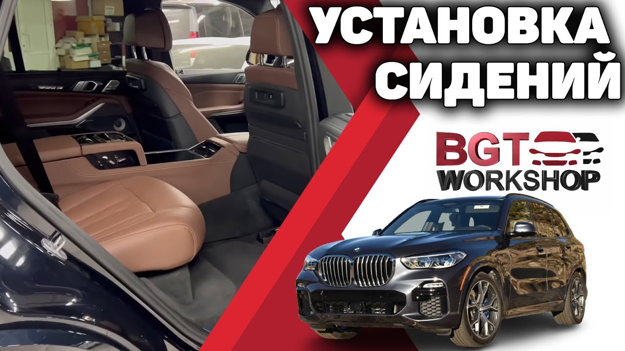 BMW X5 комфортные задние сидения с консолью и оттоманкой смотреть онлайн