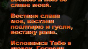 Молитва на удачу и успех 3 раза Слушать Псалом 56