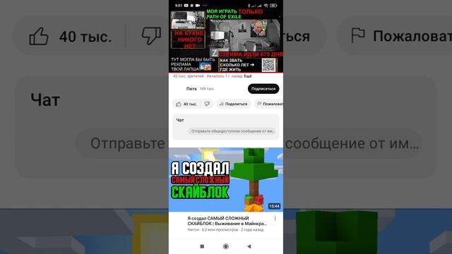Прямая трансляция жизни я смотрю канал называется Пятк смотреть онлайн