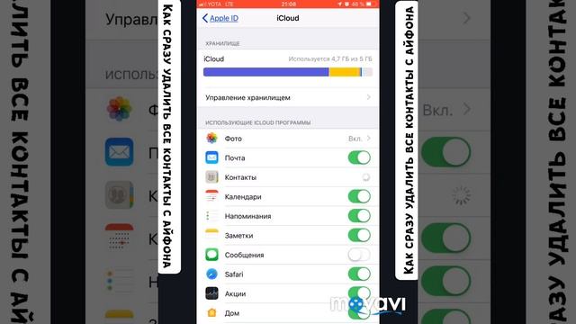 Как удалить все контакты с айфона. смотреть онлайн
