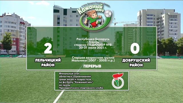 21.07.2021. КМ. М 2007-2008. Лельчицкий - Добрушский смотреть онлайн