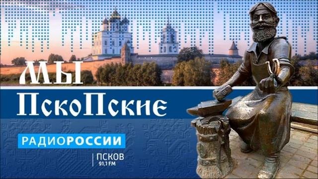 Мы пскопские. Рождественские колядки. Выпуск 15.01.2019 смотреть онлайн