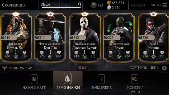 Mortal Kombat X Mobile - лагающий БоССяк классика Кано (испытание, обзор).# 18 смотреть онлайн