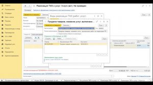 Настройка базы 1С для заполнения 200,300,100 форм налоговой отчетности