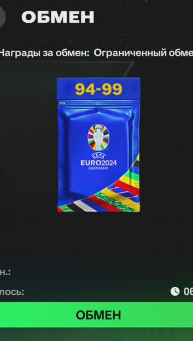 3 звездных игрока EURO 94-99 #fcmobile #фкмобайл #fc24 #фк24 #shorts