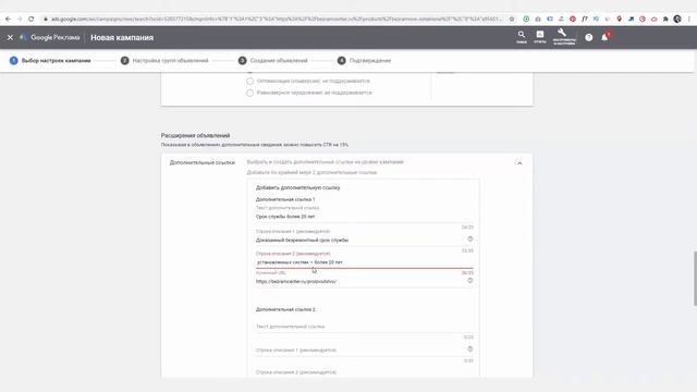 Настройка Google Ads/Реклама ГУГЛ АДВОРДС на ПОИСКЕ