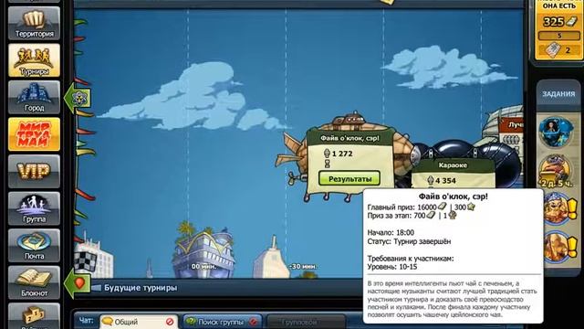 Обзор Music Wars в вконтакте № 1 Знакомство с игрой смотреть онлайн