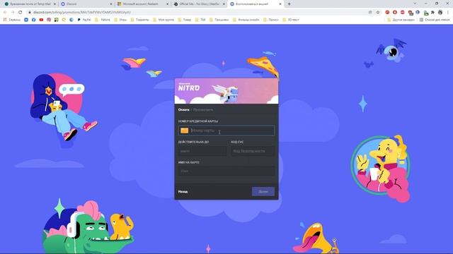 БЕСПЛАТНО Xbox Game Pass Ultimate + Discord Nitro 2 МЕСЯЦА!