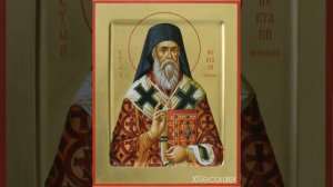 Тропарь святителю Нектарию Эгинскому
