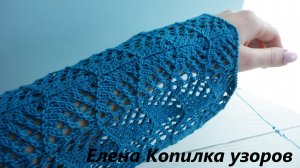 Ажурный узор спицами в виде треугольника схема + описание