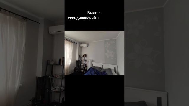 Преображение квартиры. Было-стало. Ремонт в типовой квартире. Яркий интерьер. Классика. смотреть онлайн