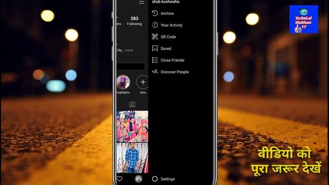 Instagram Mai Archive Kya Hota Hai | Instagram archive posts |How to hide Instagram post |Instragra смотреть онлайн