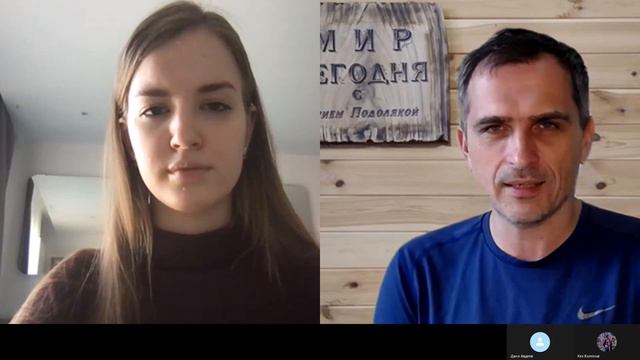 Мир Сегодня с Юрием Подолякой