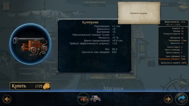 Tempest обзор игры смотреть онлайн