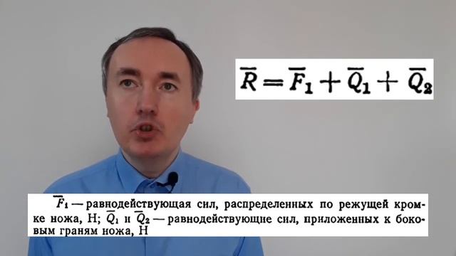 Параметры процесса резания пищевых материалов (02) смотреть онлайн