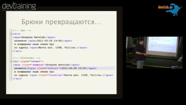 2011.06.28 Юрий Муленко - Semantic Web смотреть онлайн