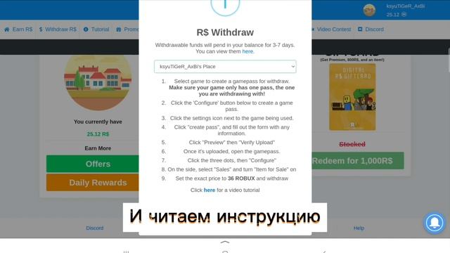 как вывести робуксы с rblx.land смотреть онлайн