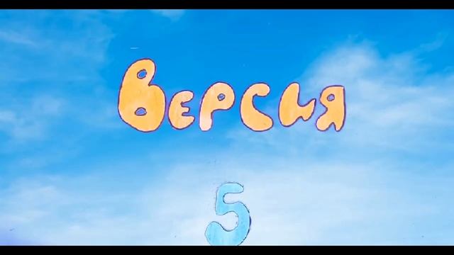 Как появились очки? смотреть онлайн