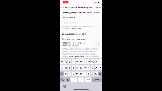 КАК СДЕЛАТЬ SWIPE UP В СТОРИС В ИНТАГРАМЕ!! QANDAY INSTAGRAMDA SWIPE UP FUNKSIYASIMI ISHLATISH смотреть онлайн