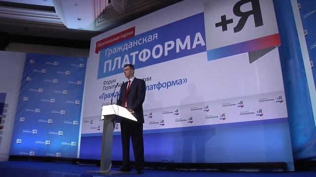 МД.Прохоров на форуме сторонников партии Гражданская платформа смотреть онлайн