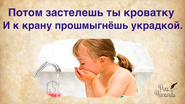 С добрым утром! (Детское стихотворение) смотреть онлайн