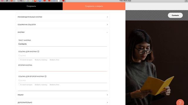 Как сделать ссылку на Ватсап в Тильде (Обучение на Тильда) смотреть онлайн