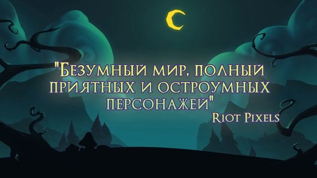 Darkestville Castle | Трейлер к выходу игры | PS4 смотреть онлайн