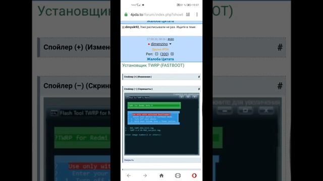 ВСЁ ПО ПРОШИВКЕ XIAOMI REDMI NOTE 9 смотреть онлайн