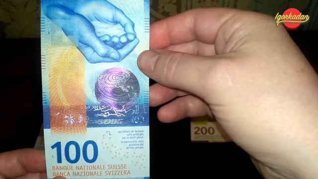 Банкноты Швейцарии 9 - й выпуск 2015 г. - ... Современные Красивые Банкноты. Швейцарский франк. CHF