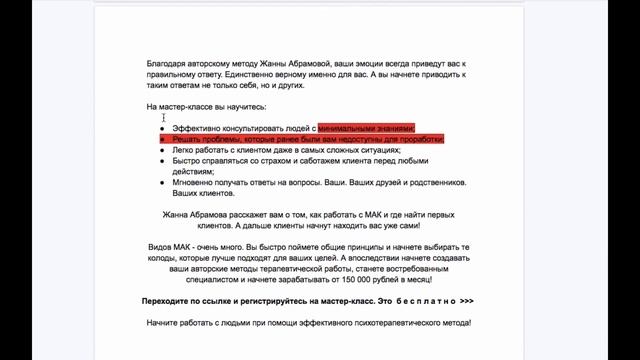 Разбор текстов в рамках игр "Тексты за деньги". Проверка статей и промо-постов. Часть 5 смотреть онлайн