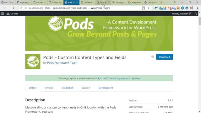 Введение в произвольные записи WordPress. Плагины Custom Post Type UI, Toolset Types, Pods смотреть онлайн