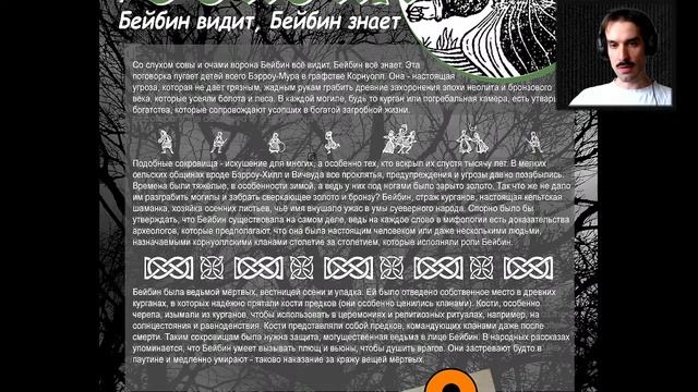 Barrow Hill The Dark Path (завершаем) #7 смотреть онлайн