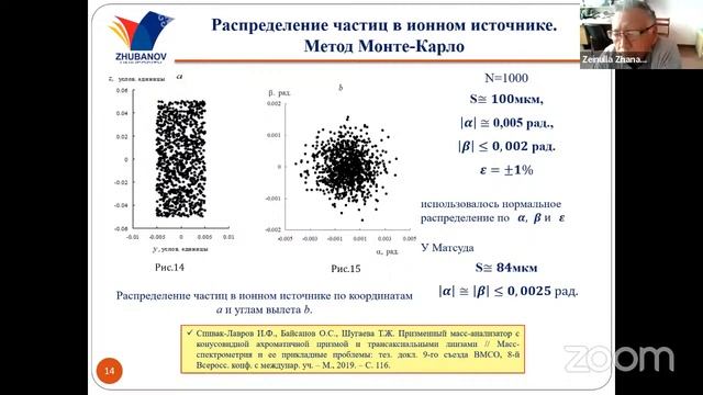 Защита Шугаевой Т. смотреть онлайн